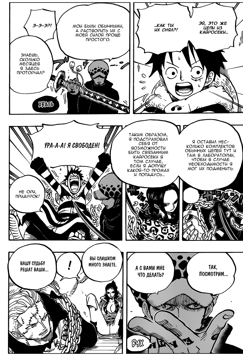 Read Ван Пис One Piece Ru Manga Online