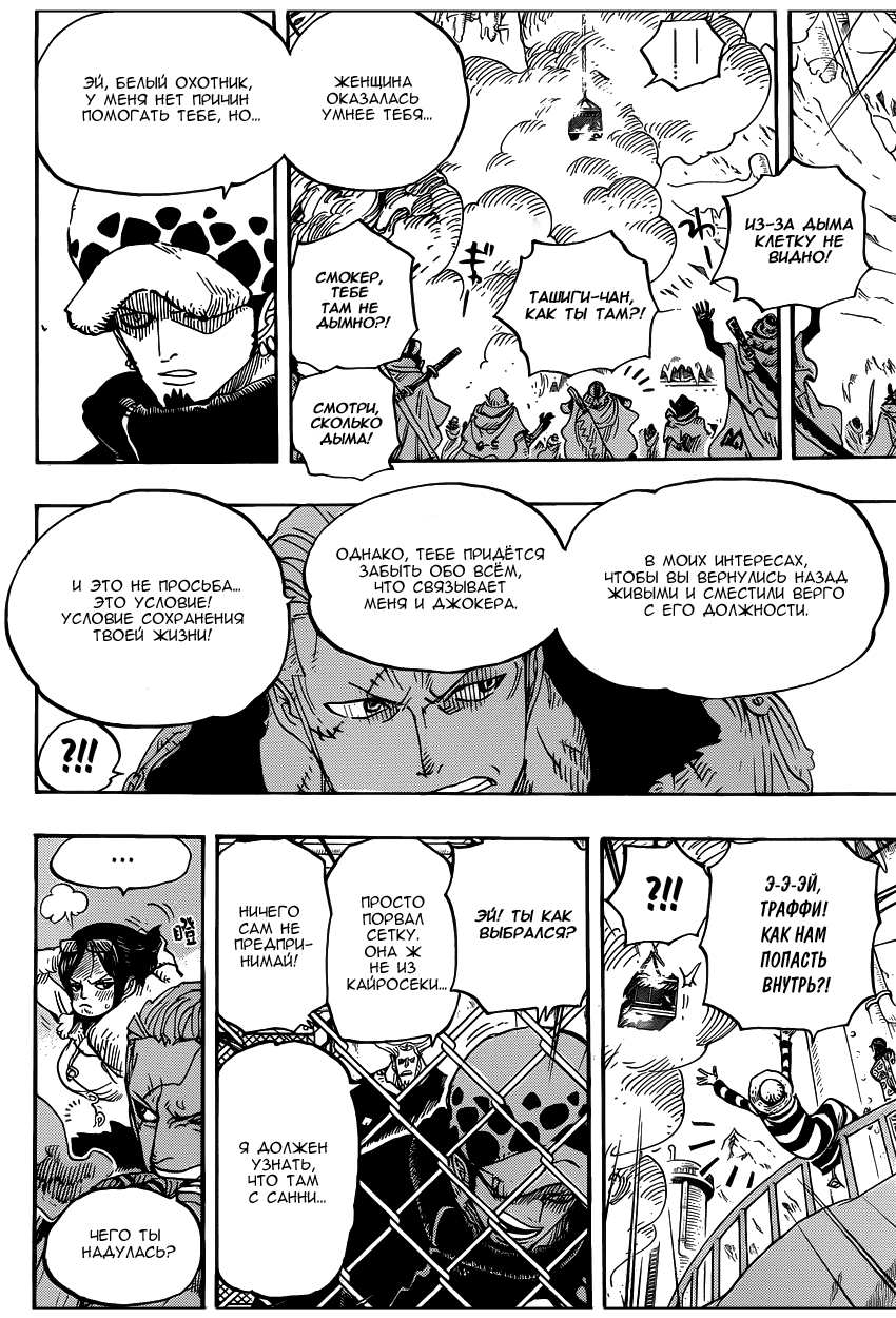 Read Ван Пис One Piece Ru Manga Online