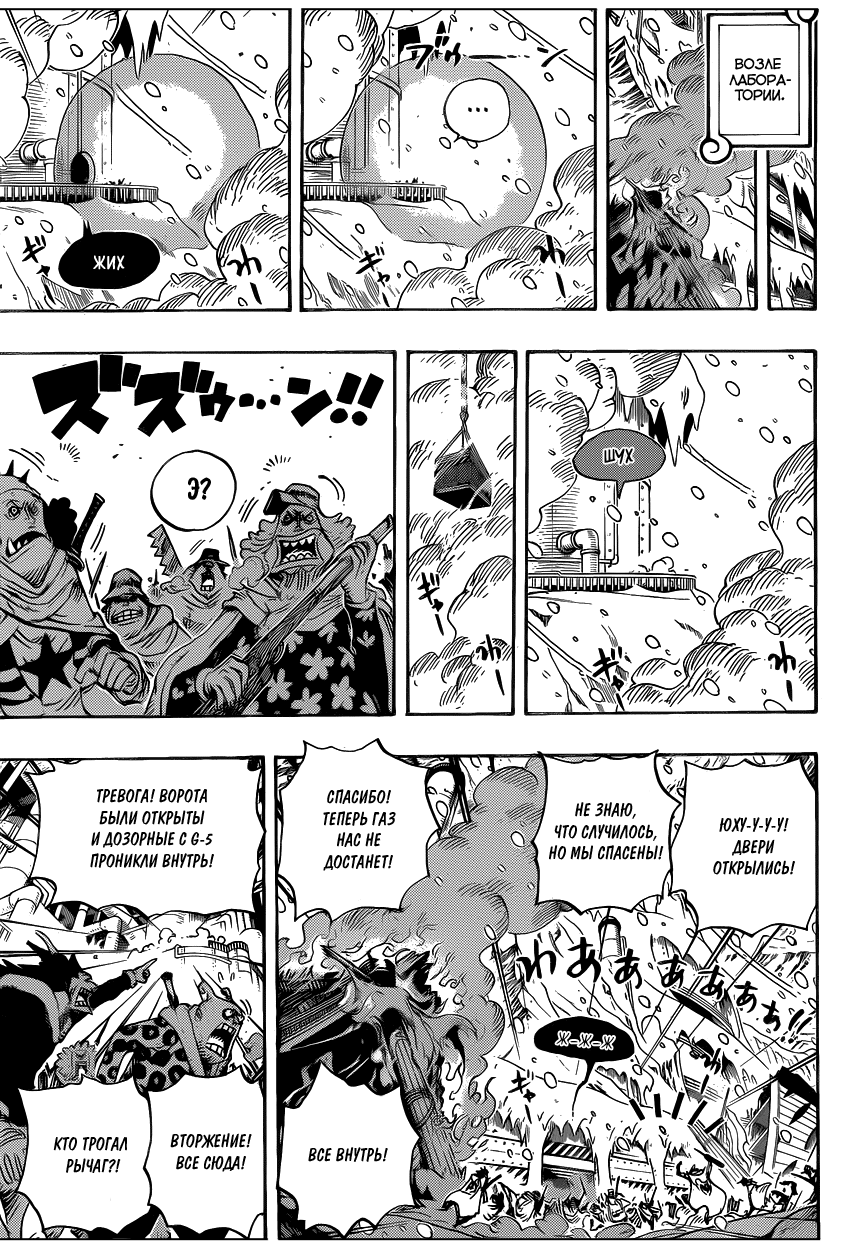 Read Ван Пис One Piece Ru Manga Online