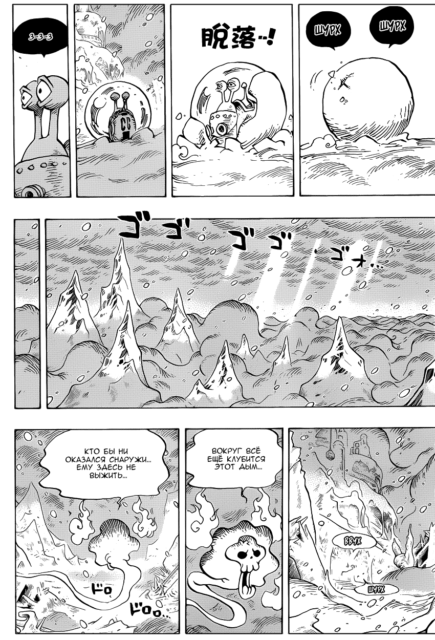 Read Ван Пис One Piece Ru Manga Online