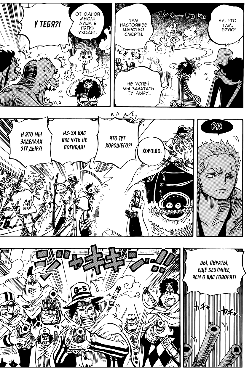 Read Ван Пис One Piece Ru Manga Online