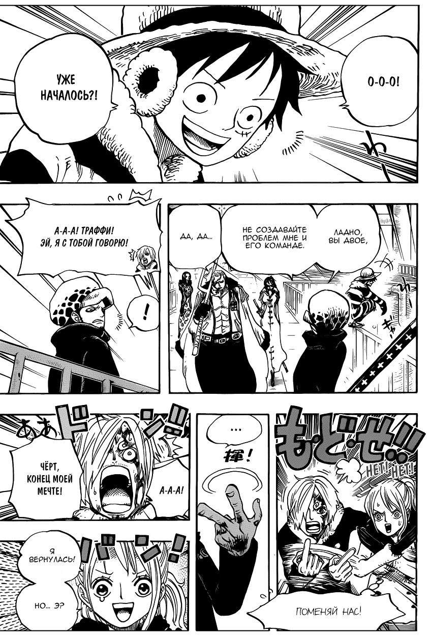 Read Ван Пис One Piece Ru Manga Online