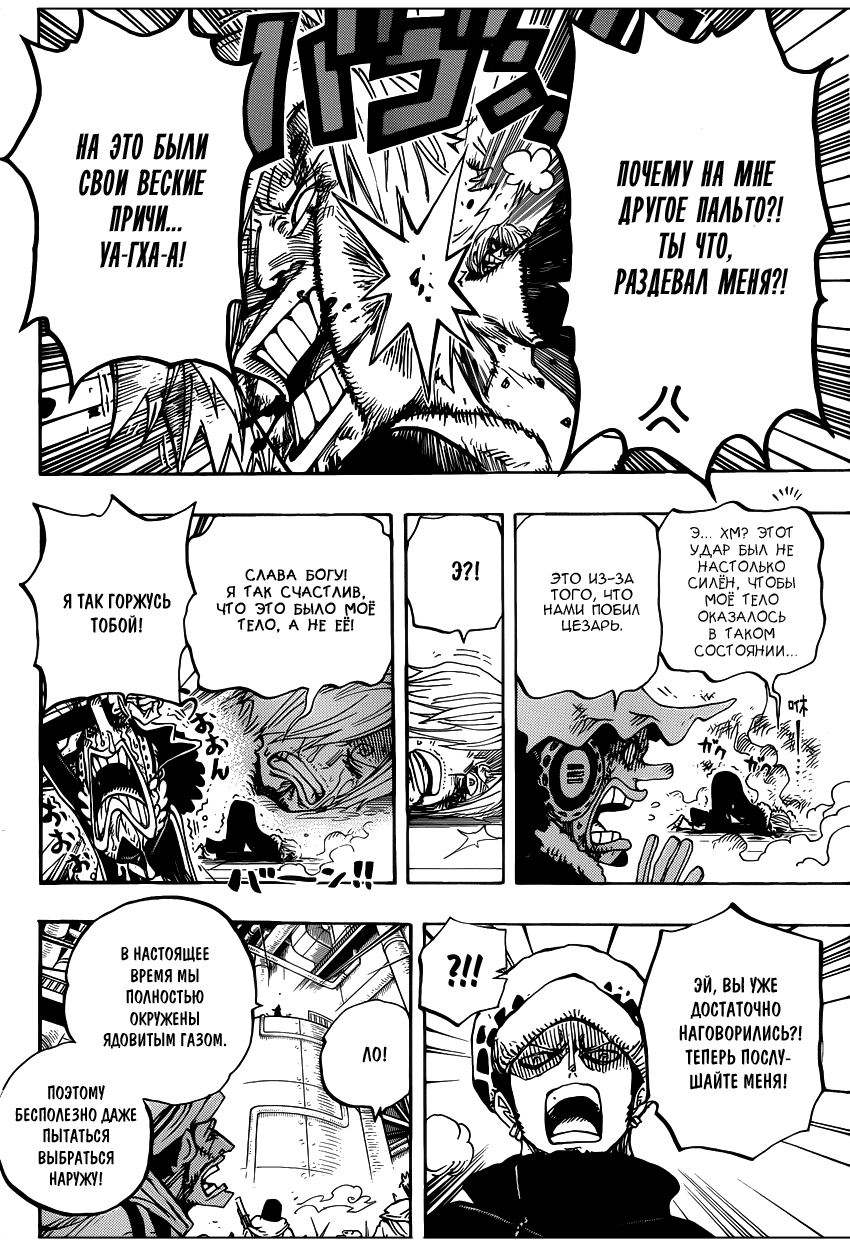 Read Ван Пис One Piece Ru Manga Online