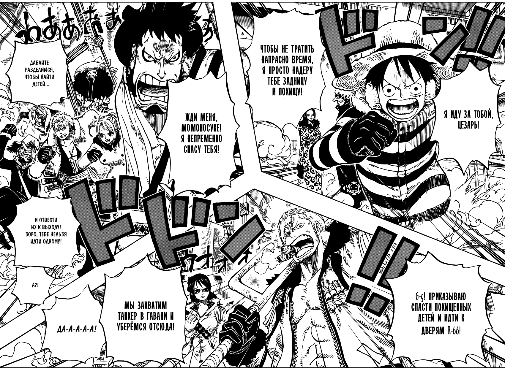 Read Ван Пис One Piece Ru Manga Online