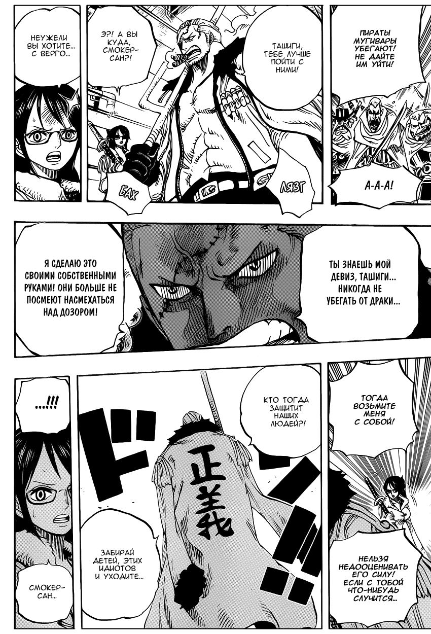 Read Ван Пис One Piece Ru Manga Online
