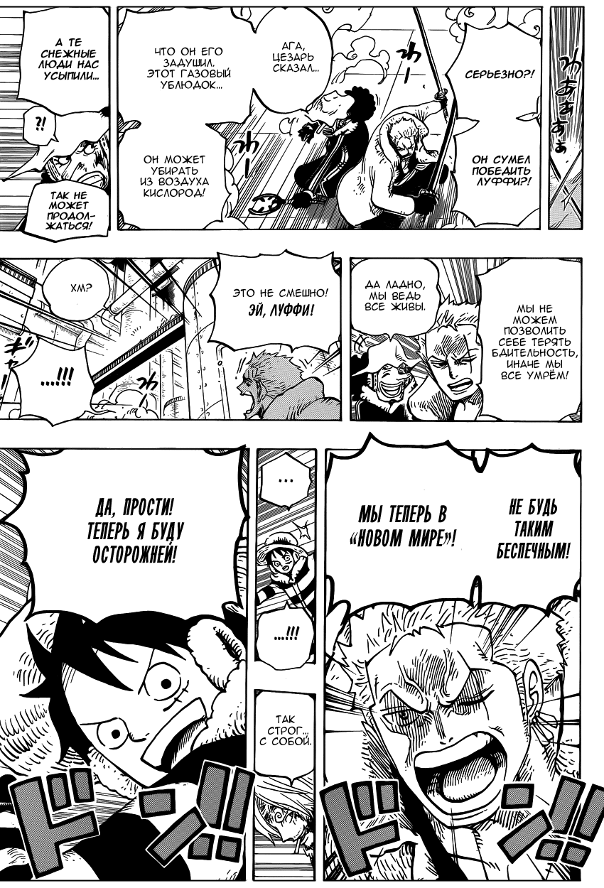 Read Ван Пис One Piece Ru Manga Online