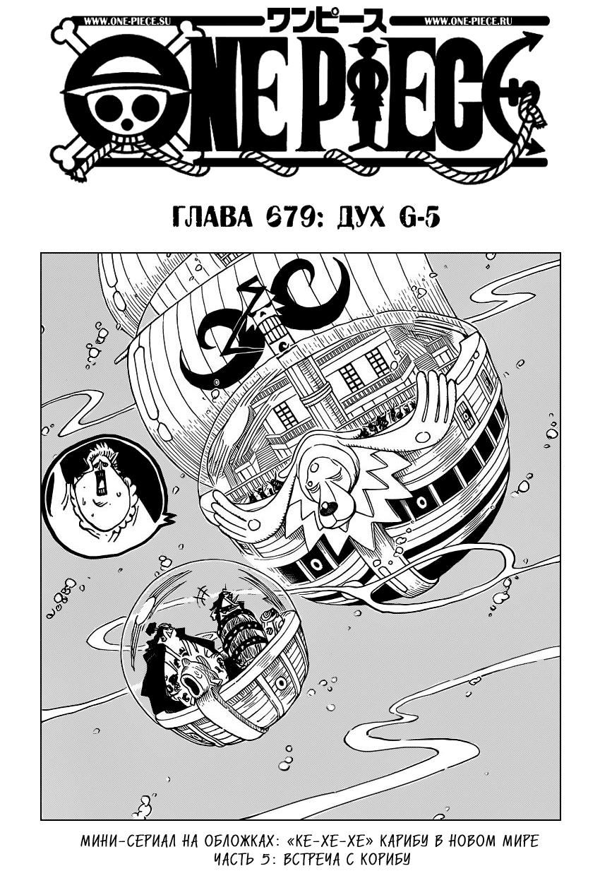 Read Ван Пис One Piece Ru Manga Online