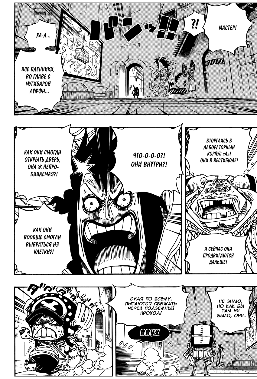 Read Ван Пис One Piece Ru Manga Online