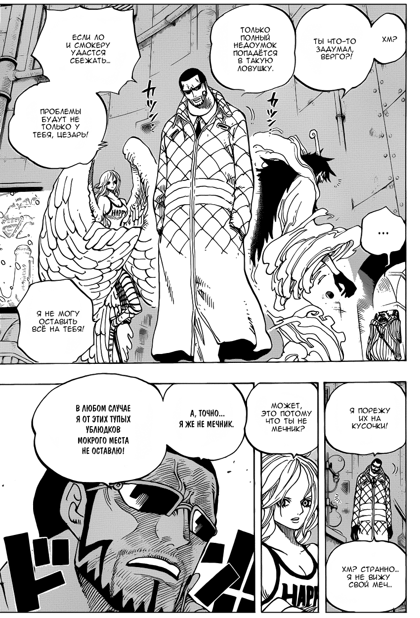 Read Ван Пис One Piece Ru Manga Online