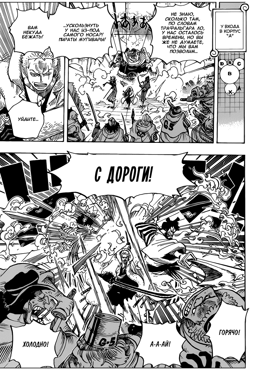 Read Ван Пис One Piece Ru Manga Online