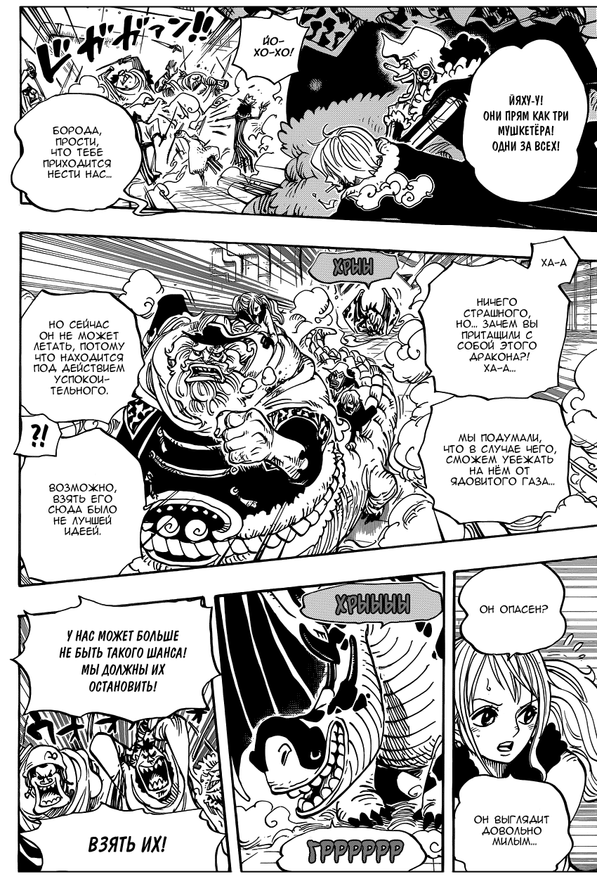 Read Ван Пис One Piece Ru Manga Online