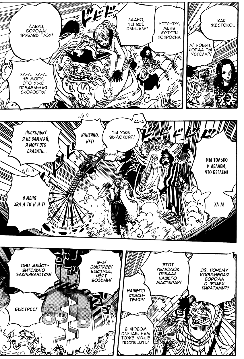 Read Ван Пис One Piece Ru Manga Online