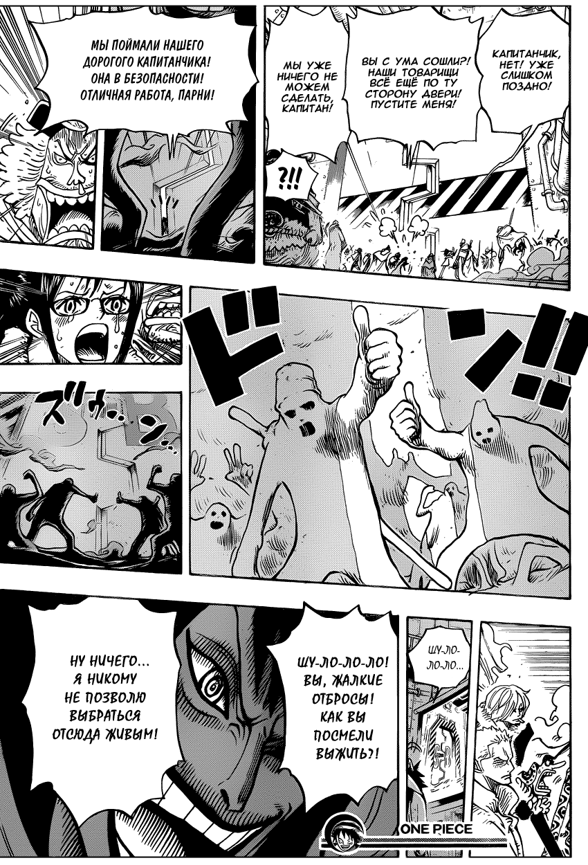 Read Ван Пис One Piece Ru Manga Online