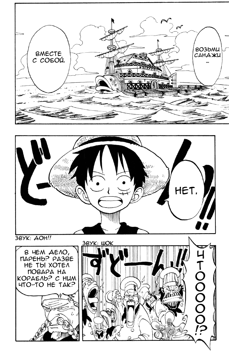 Read Ван Пис One Piece Ru Manga Online