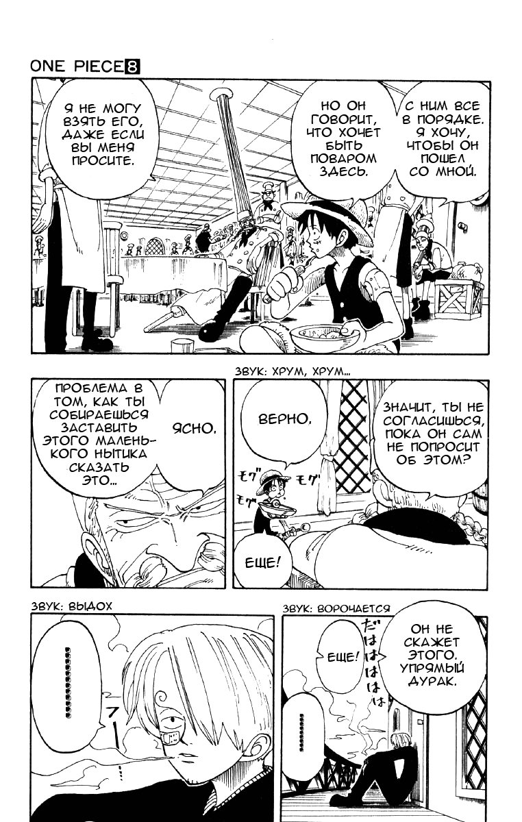 Read Ван Пис One Piece Ru Manga Online
