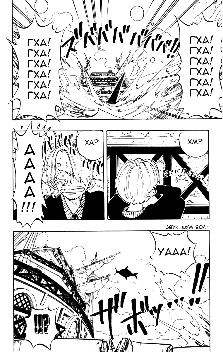 Read Ван Пис One Piece Ru Manga Online