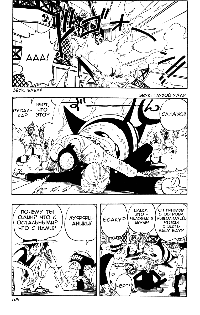Read Ван Пис One Piece Ru Manga Online