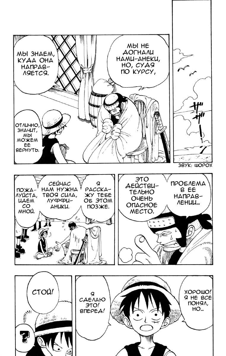 Read Ван Пис One Piece Ru Manga Online