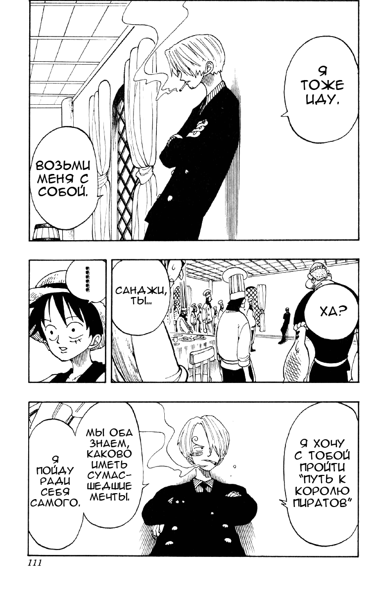 Read Ван Пис One Piece Ru Manga Online