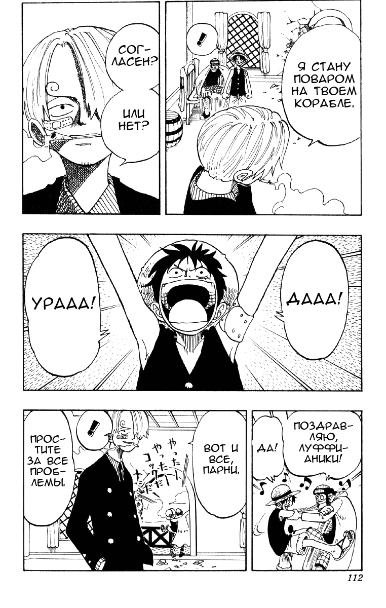 Read Ван Пис One Piece Ru Manga Online