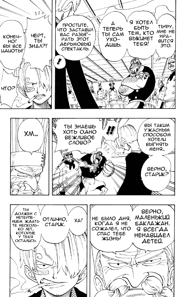 Read Ван Пис One Piece Ru Manga Online