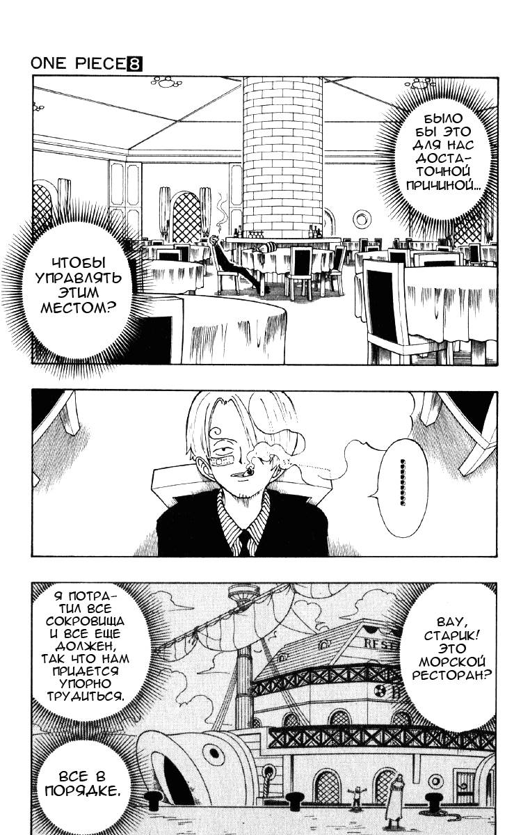 Read Ван Пис One Piece Ru Manga Online