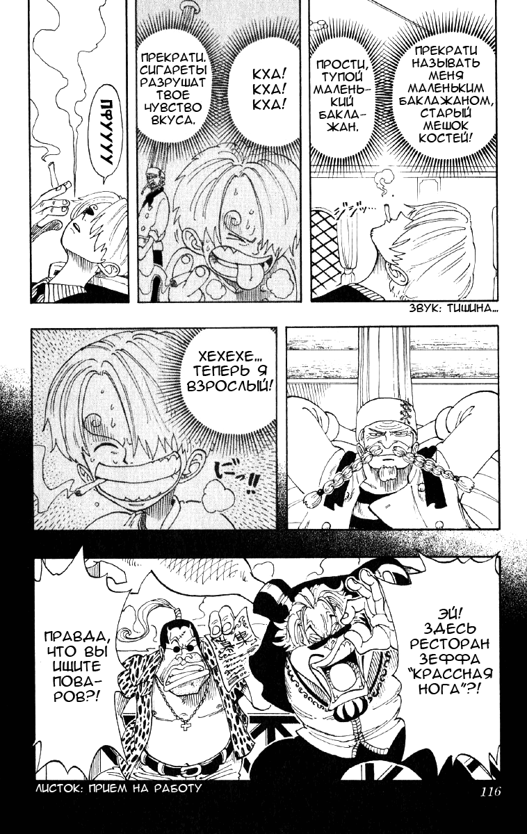Read Ван Пис One Piece Ru Manga Online