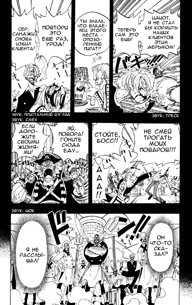 Read Ван Пис One Piece Ru Manga Online