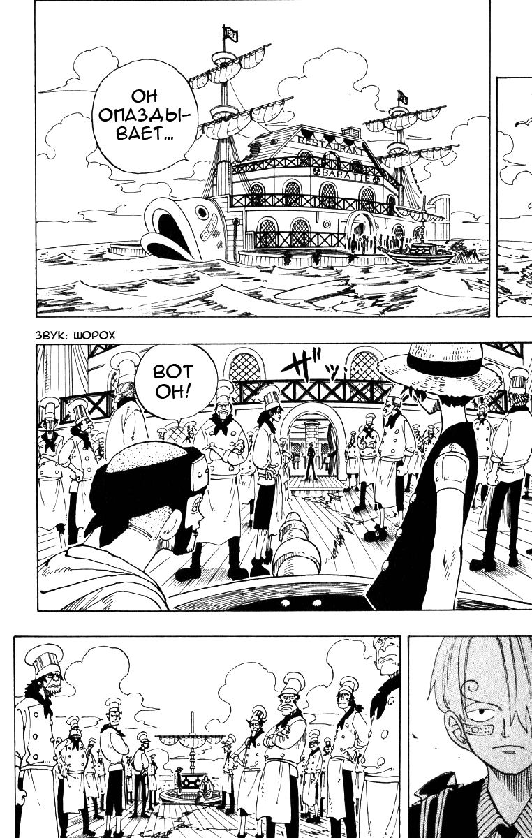 Read Ван Пис One Piece Ru Manga Online