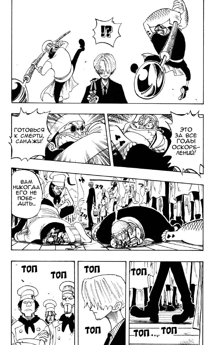 Read Ван Пис One Piece Ru Manga Online