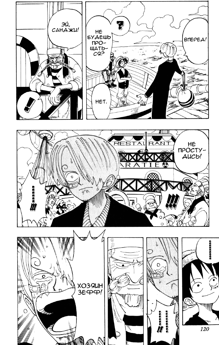 Read Ван Пис One Piece Ru Manga Online