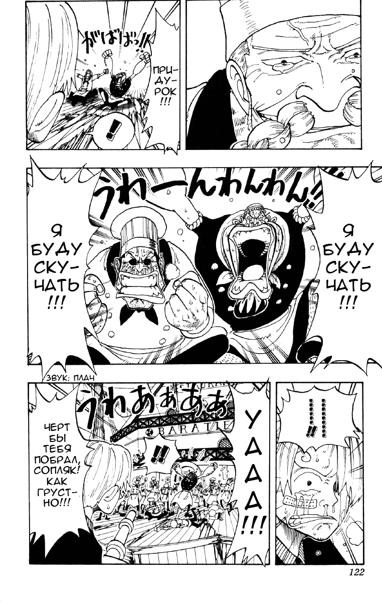 Read Ван Пис One Piece Ru Manga Online
