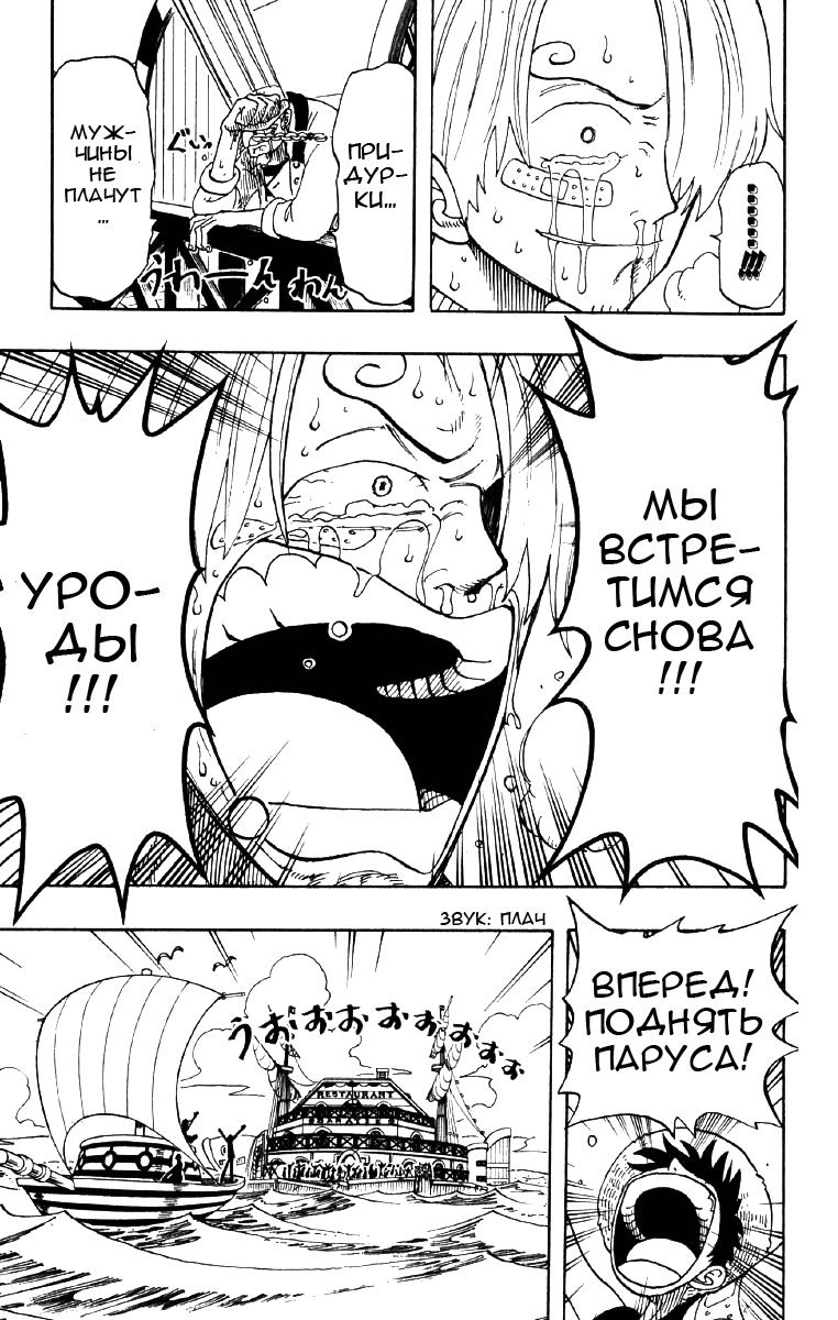 Read Ван Пис One Piece Ru Manga Online