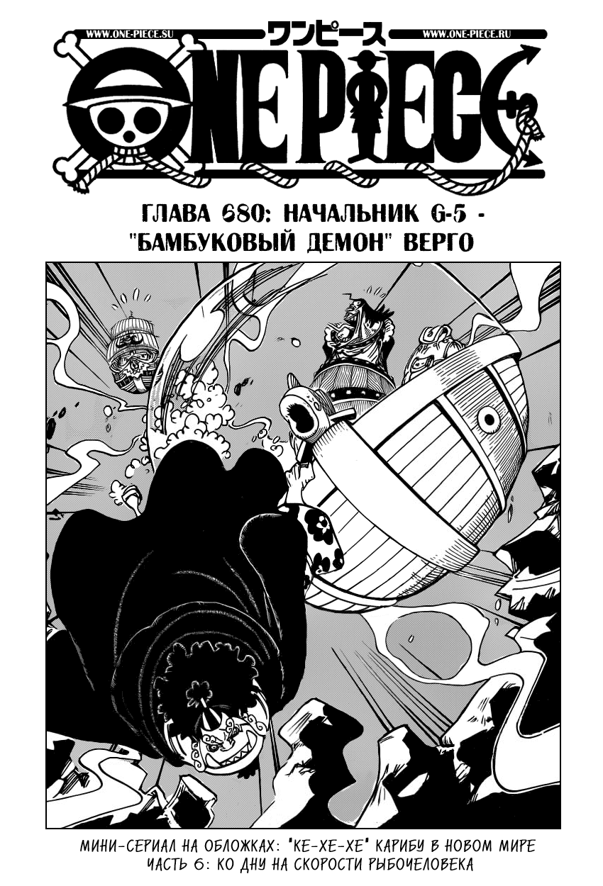 Read Ван Пис One Piece Ru Manga Online