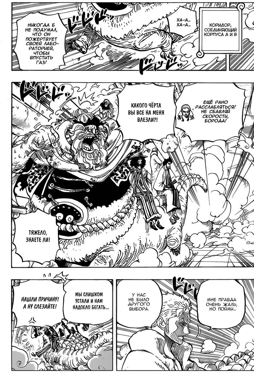 Read Ван Пис One Piece Ru Manga Online