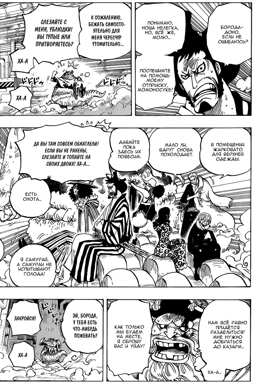 Read Ван Пис One Piece Ru Manga Online
