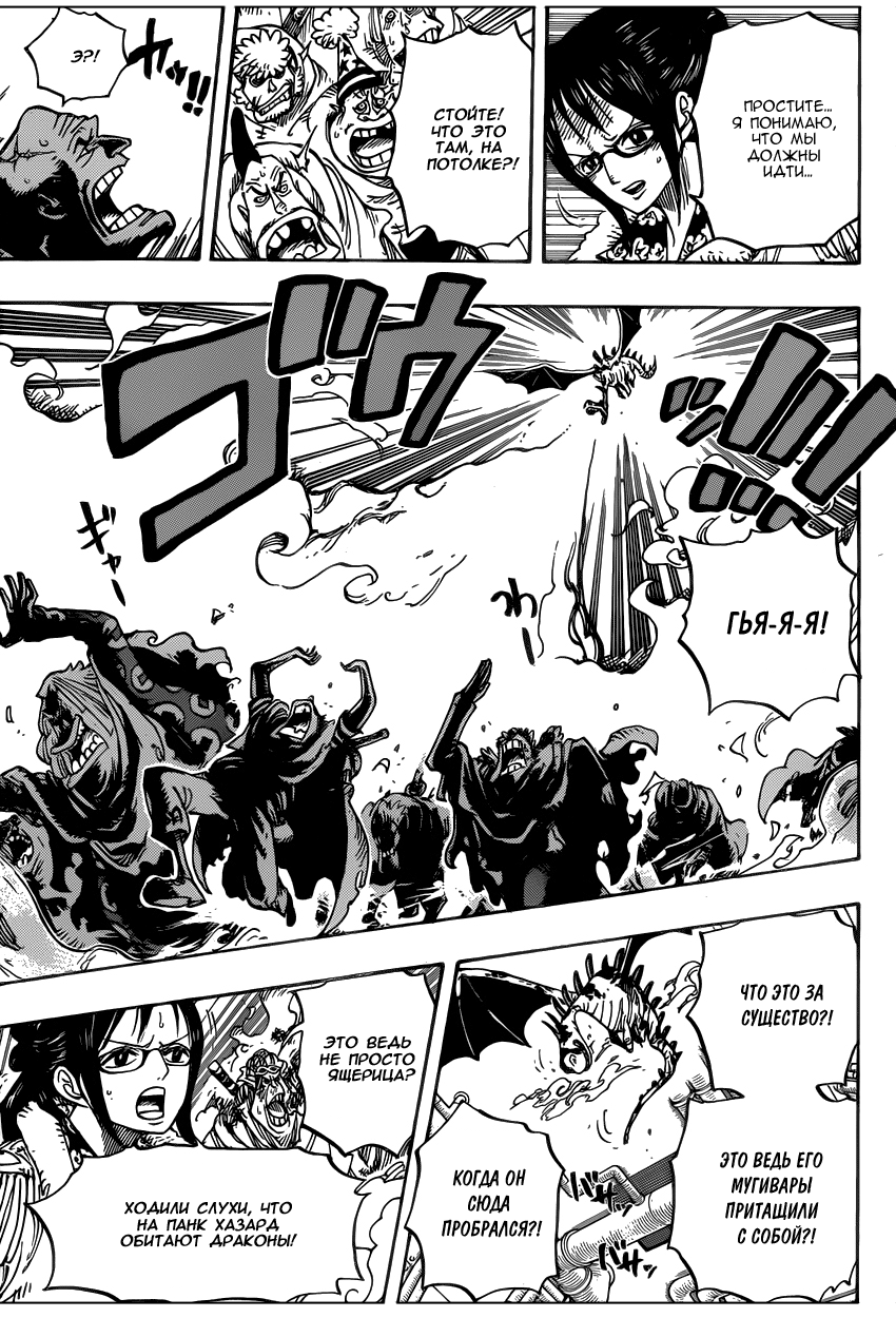 Read Ван Пис One Piece Ru Manga Online