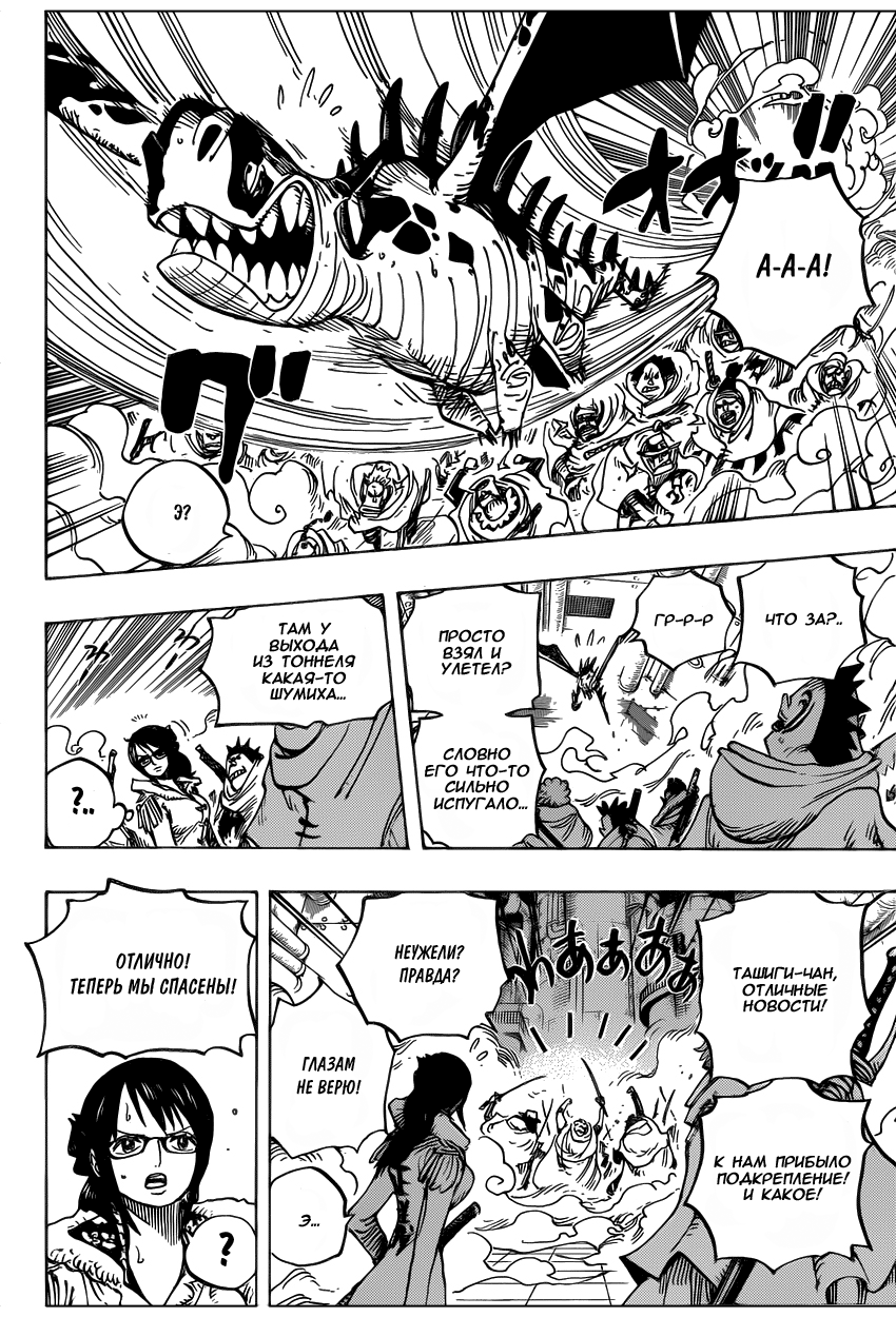 Read Ван Пис One Piece Ru Manga Online