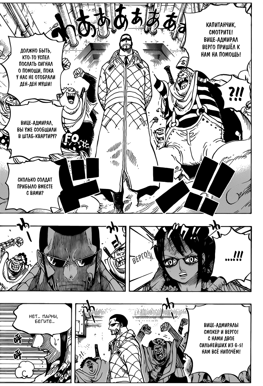 Read Ван Пис One Piece Ru Manga Online