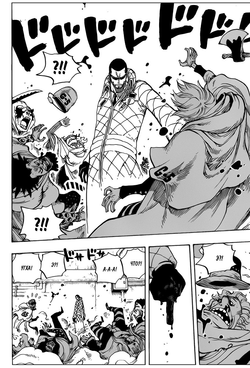 Read Ван Пис One Piece Ru Manga Online