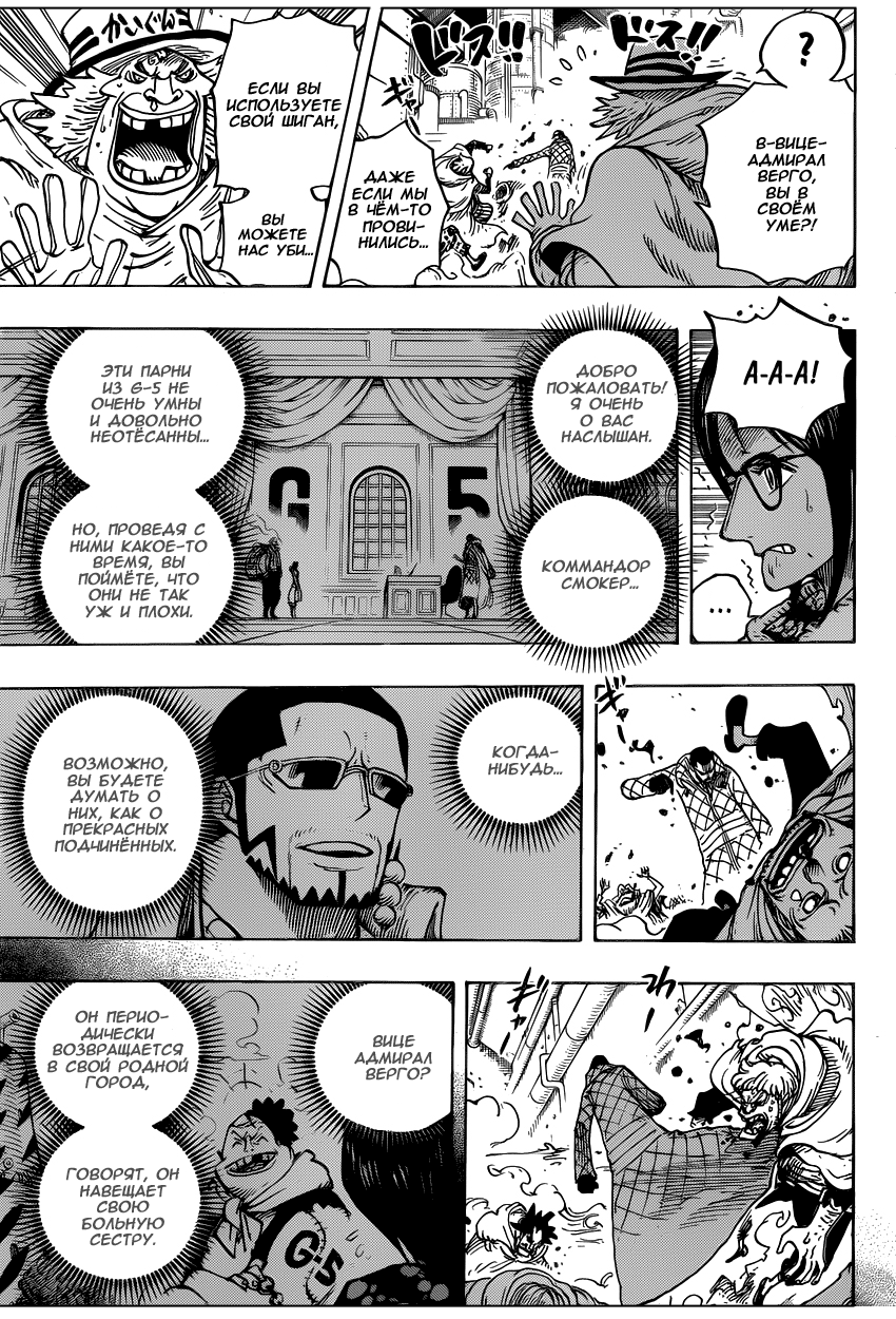 Read Ван Пис One Piece Ru Manga Online