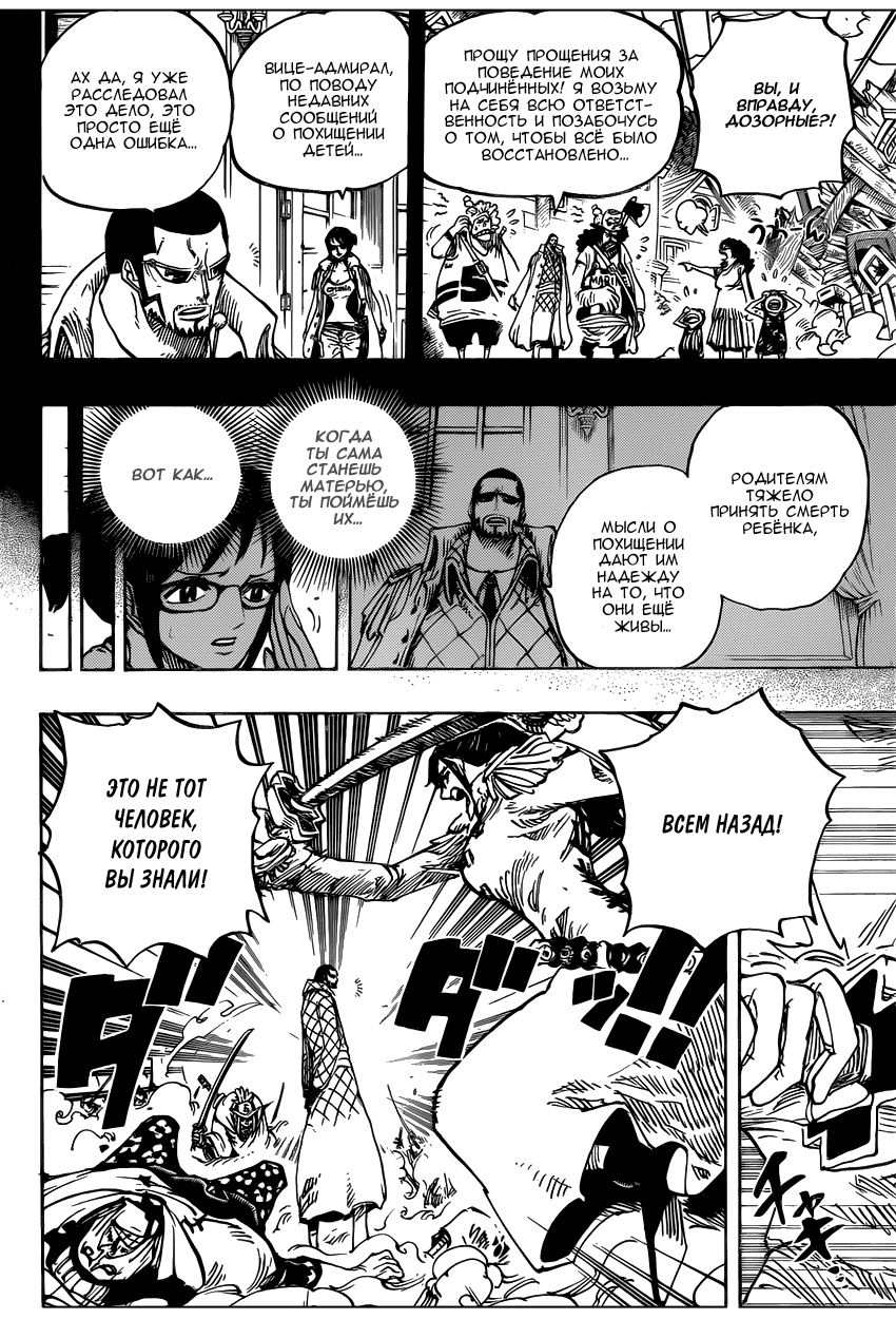 Read Ван Пис One Piece Ru Manga Online