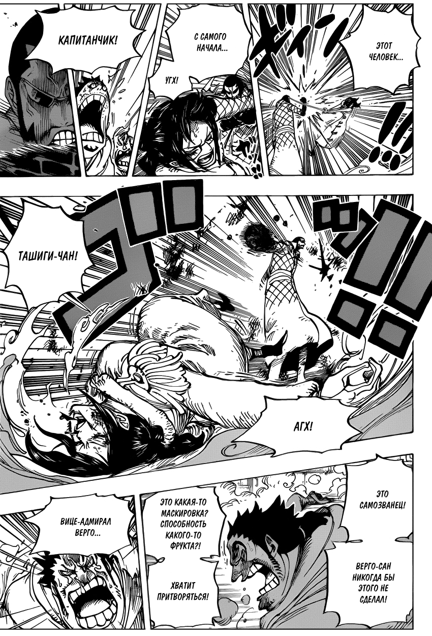 Read Ван Пис One Piece Ru Manga Online