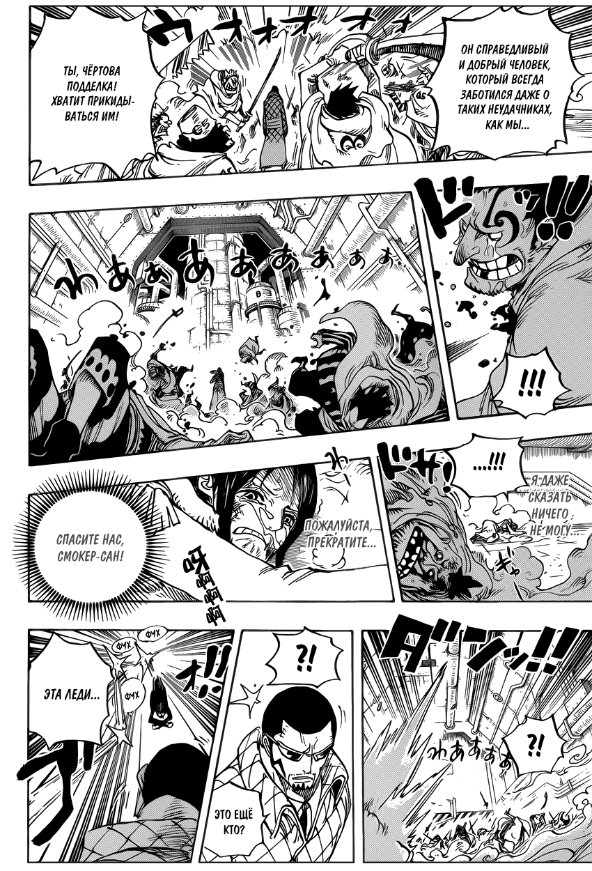 Read Ван Пис One Piece Ru Manga Online