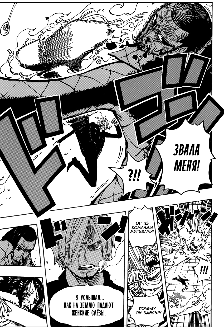 Read Ван Пис One Piece Ru Manga Online
