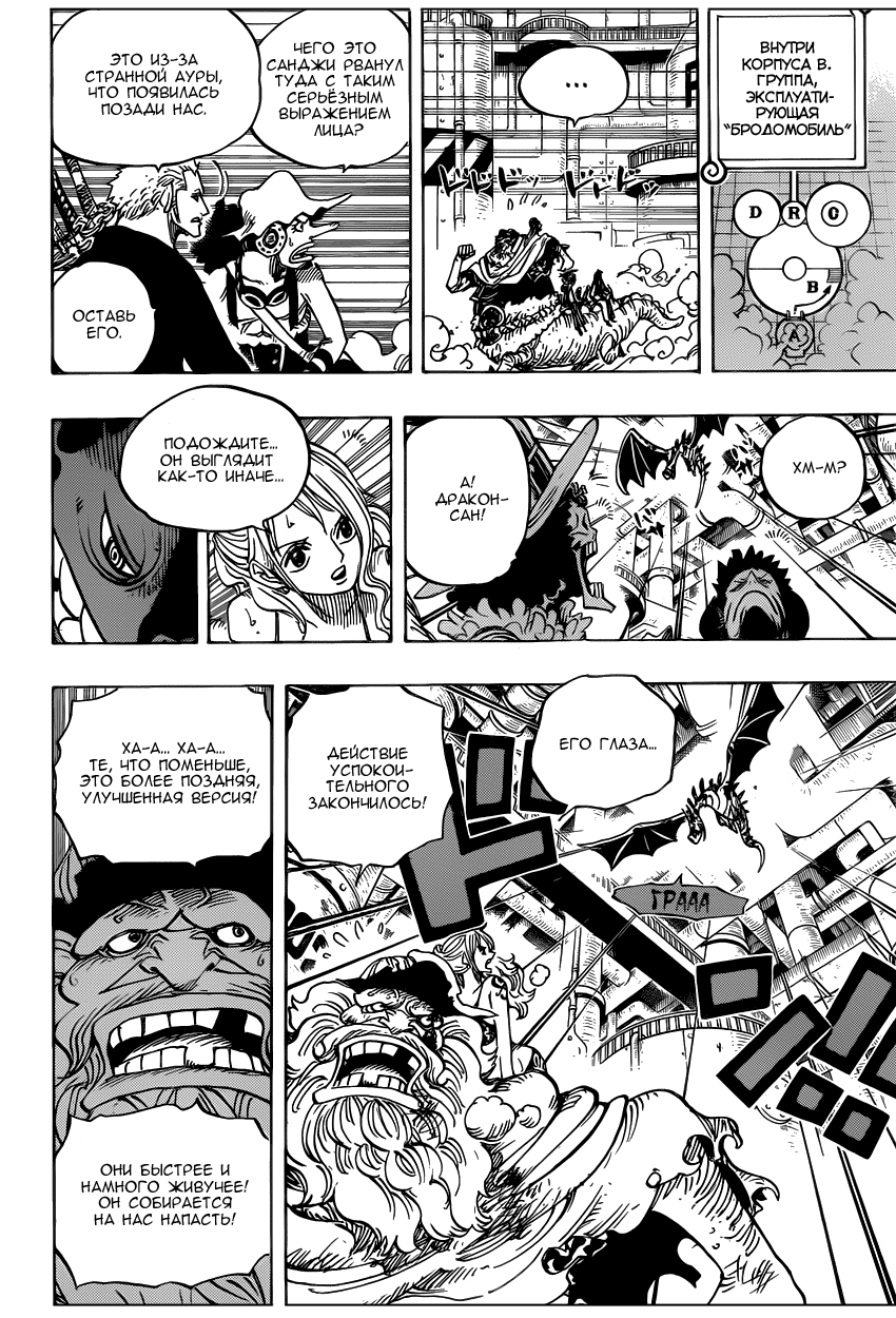 Read Ван Пис One Piece Ru Manga Online