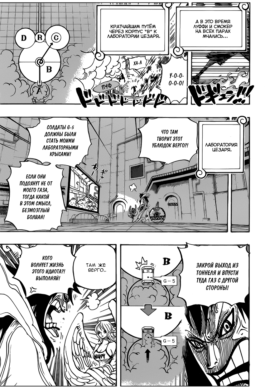 Read Ван Пис One Piece Ru Manga Online
