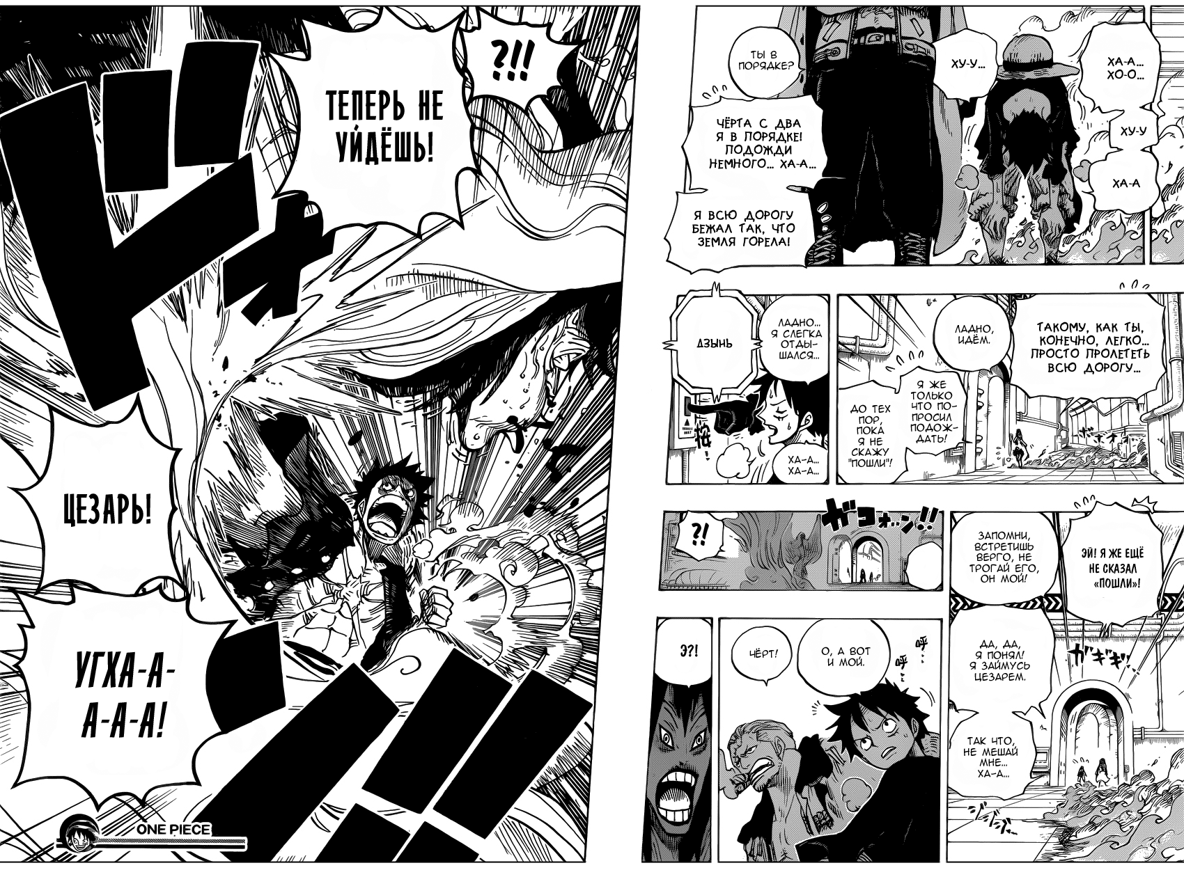 Read Ван Пис One Piece Ru Manga Online
