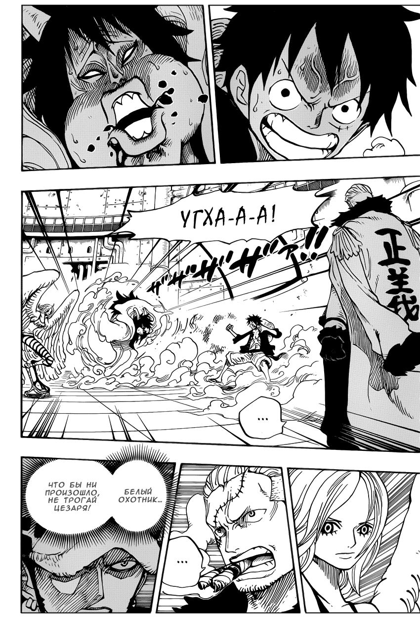 Read Ван Пис One Piece Ru Manga Online
