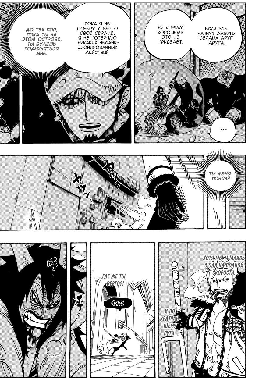 Read Ван Пис One Piece Ru Manga Online